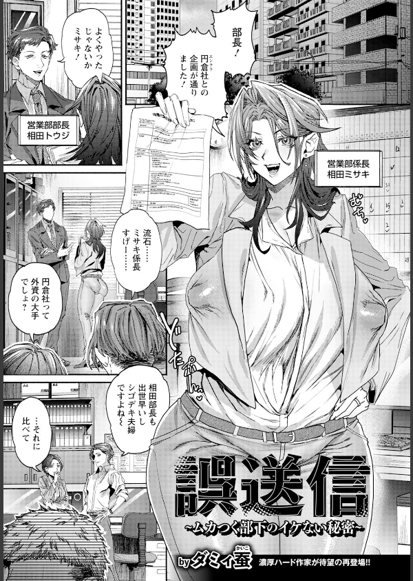 ANGEL倶楽部 2025年8月号_18枚目の画像